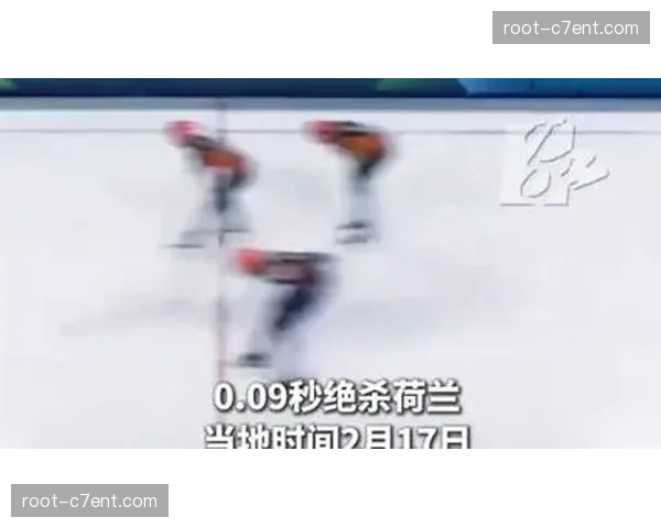 中国速滑男团0.09秒险胜荷兰摘铜 实现团体项目历史突破
